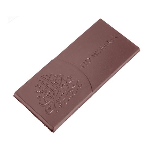 Chocoladevorm tablet eid mubarak