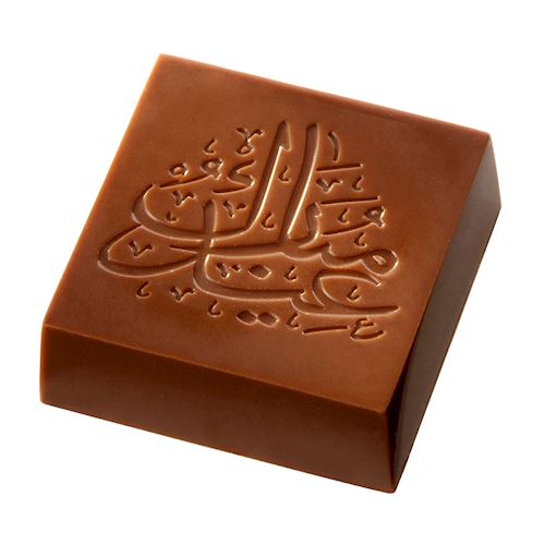 Chocoladevorm blokje Eid Mubarak